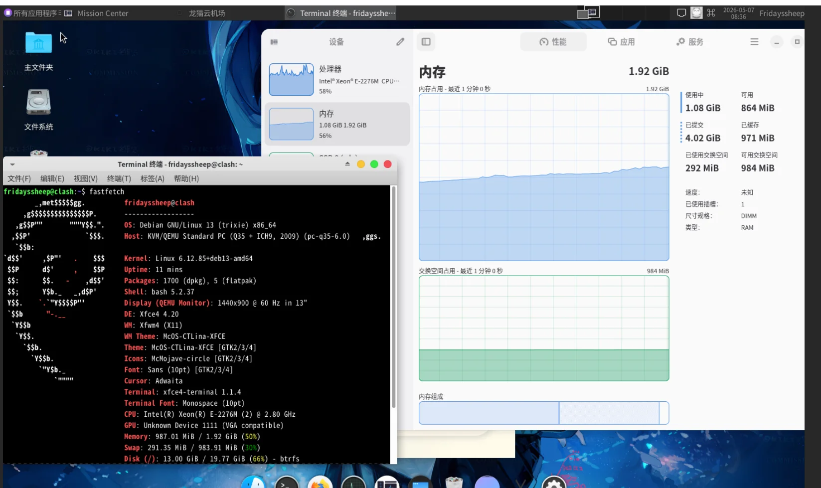 linux资源占用